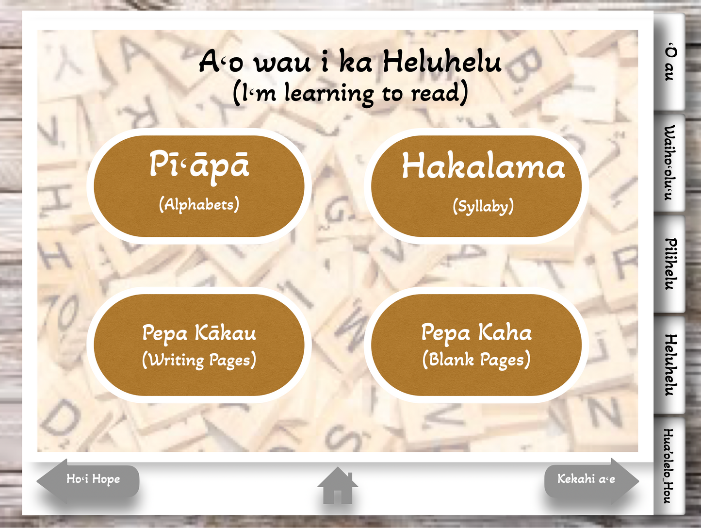 Digital Puke Haʻawina (PreK-M)